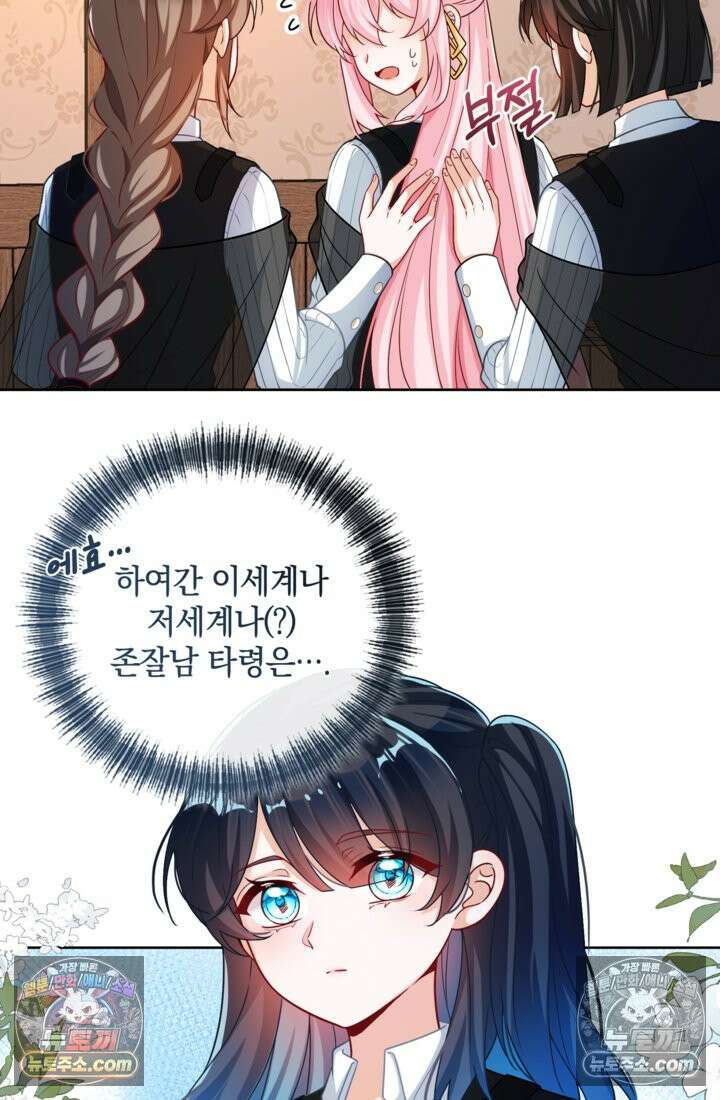 마법도 못 쓰는 악역 영애로 환생했습니다 10화 5