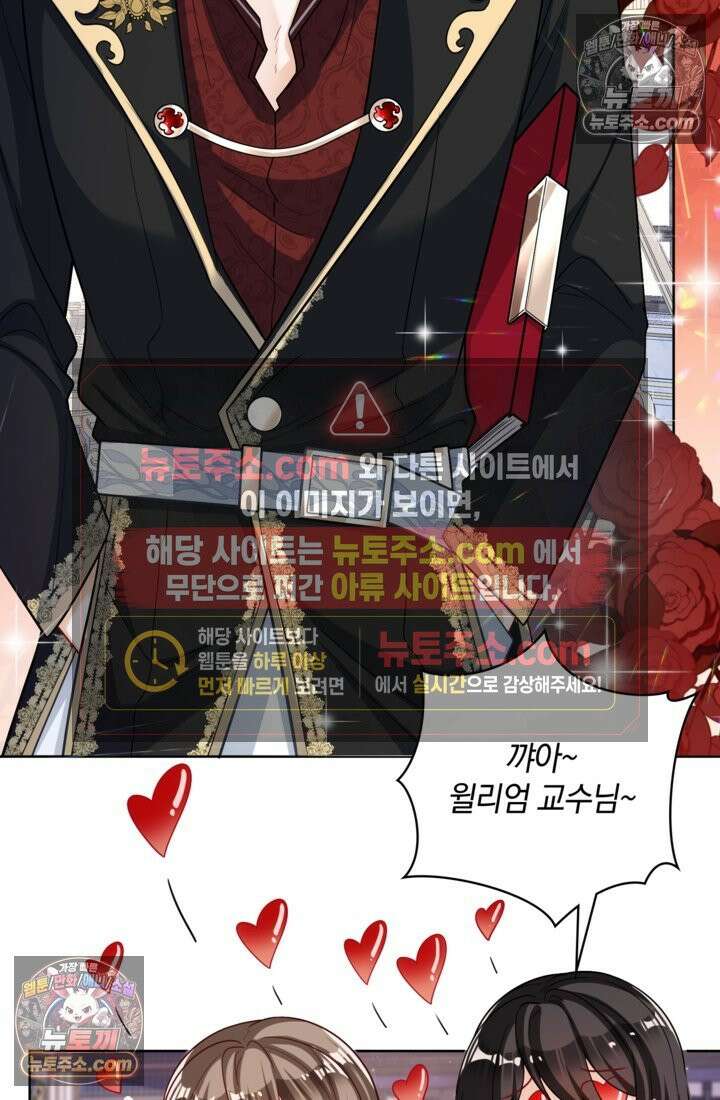 마법도 못 쓰는 악역 영애로 환생했습니다 10화 11