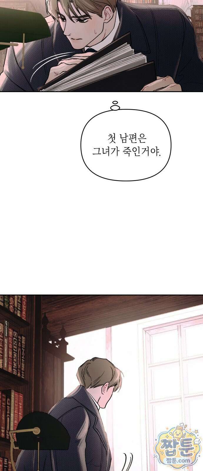 일곱 번째 의뢰인 3화 9