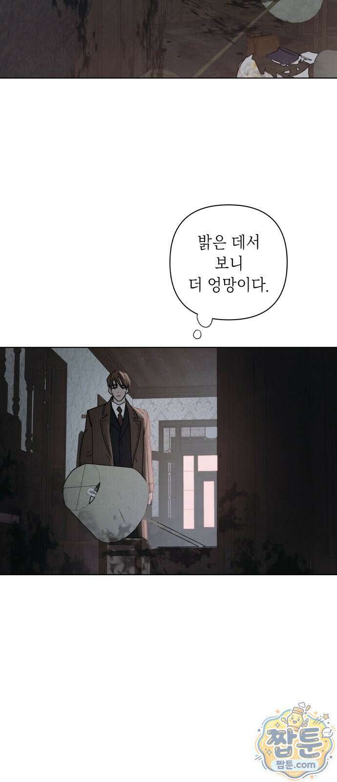 일곱 번째 의뢰인 8화 3