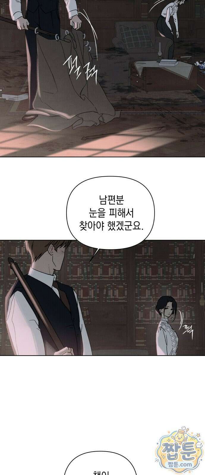일곱 번째 의뢰인 8화 8
