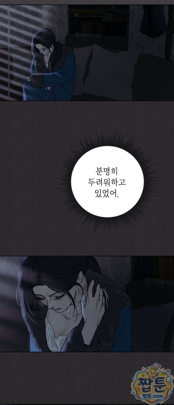일곱 번째 의뢰인 8화 12