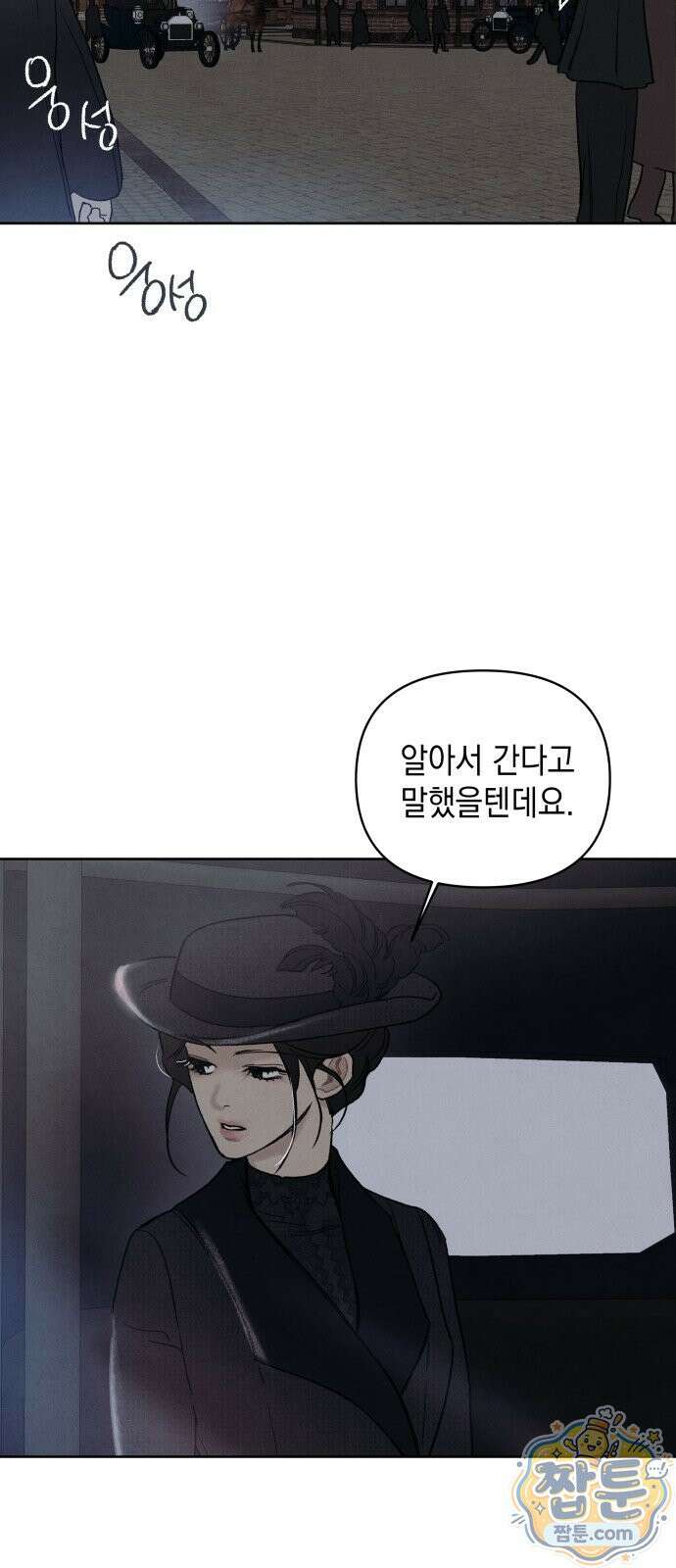 일곱 번째 의뢰인 13화 3