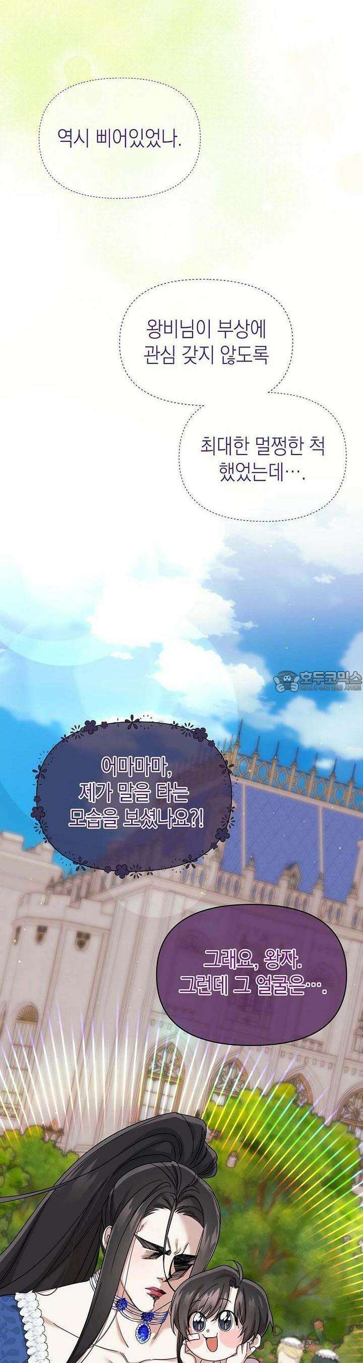 0과 1 37화 2