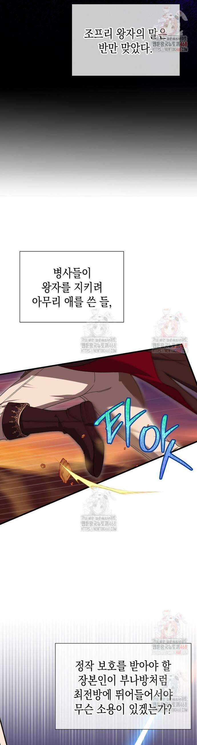 0과 1 46화 7