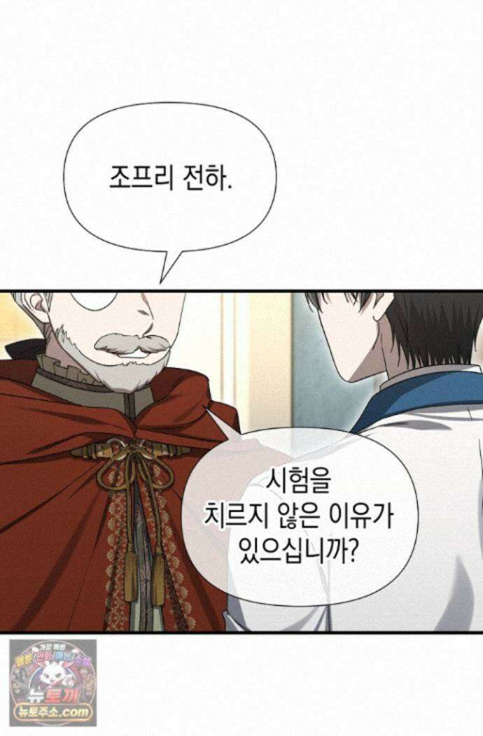 0과 1 56화 2