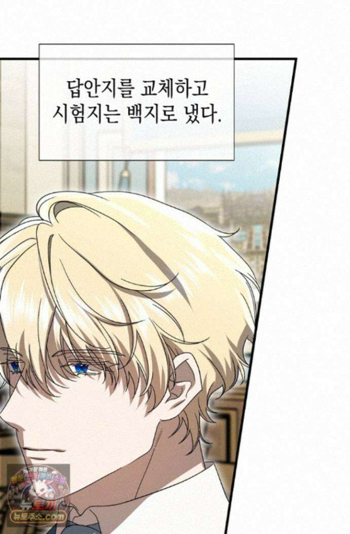 0과 1 56화 3