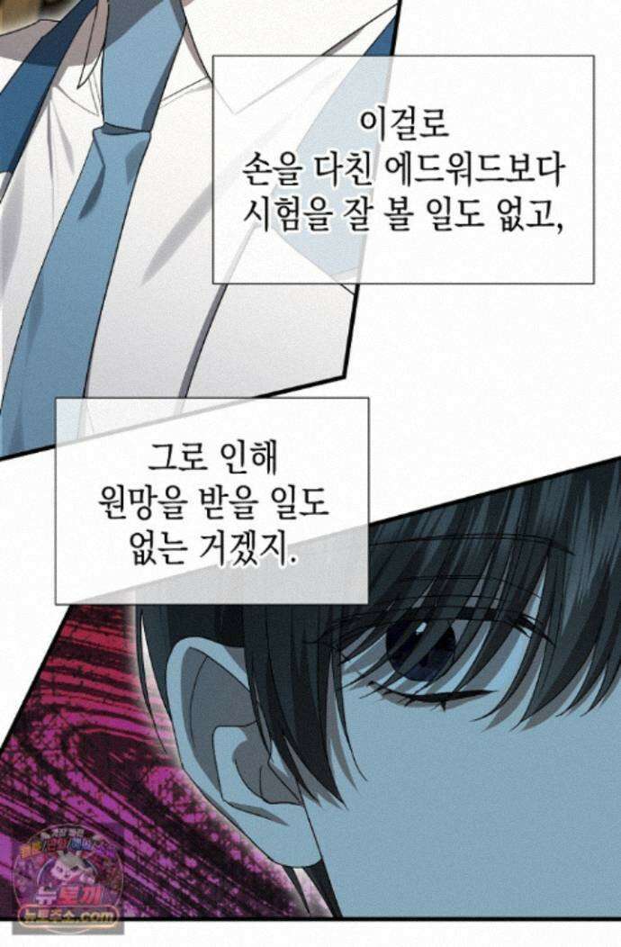0과 1 56화 4