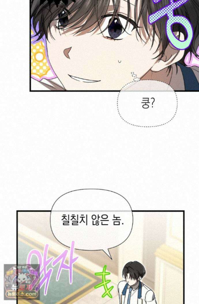 0과 1 56화 9