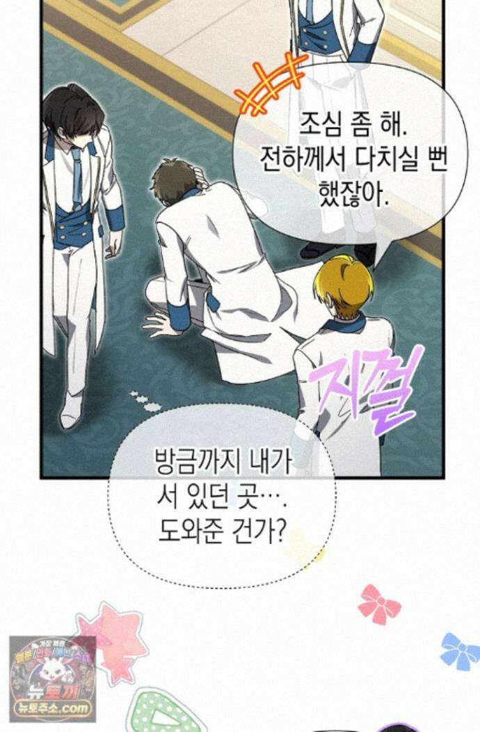 0과 1 56화 10