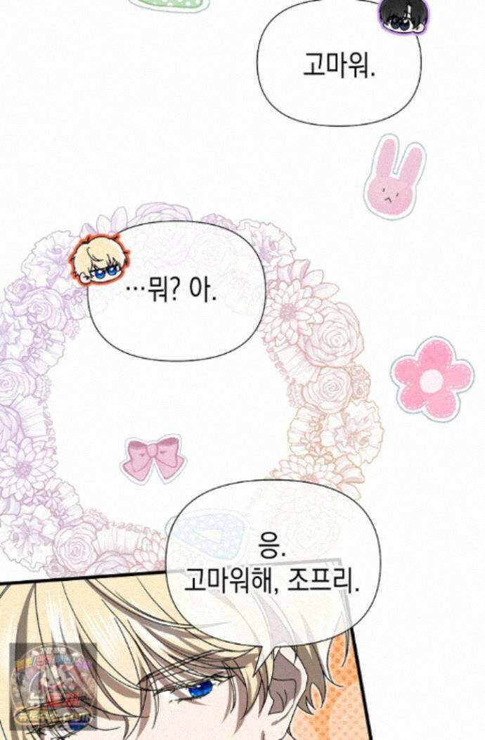 0과 1 56화 11