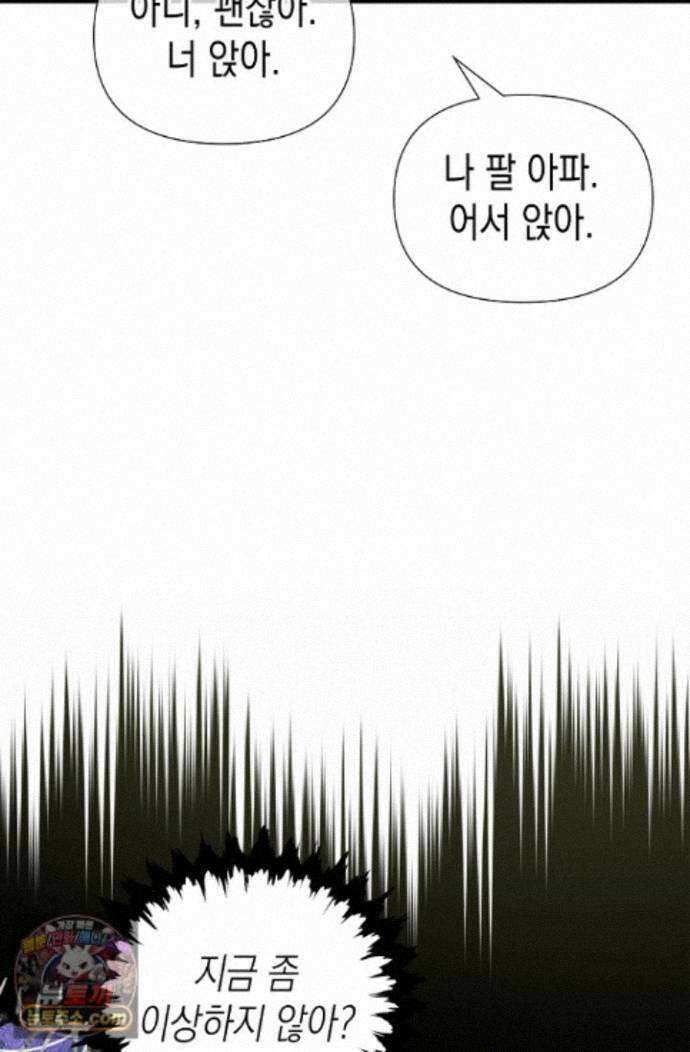 0과 1 56화 15