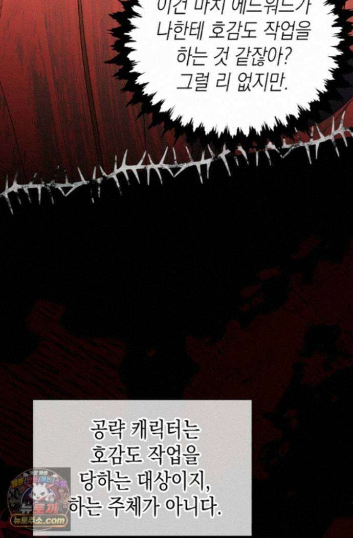 0과 1 56화 17