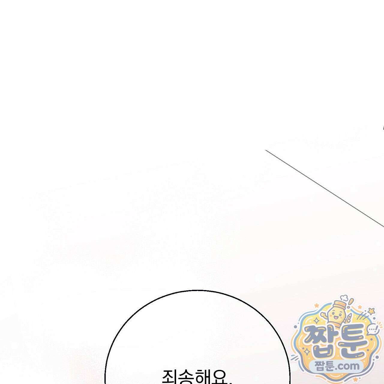 홍차와 범자  5화 1