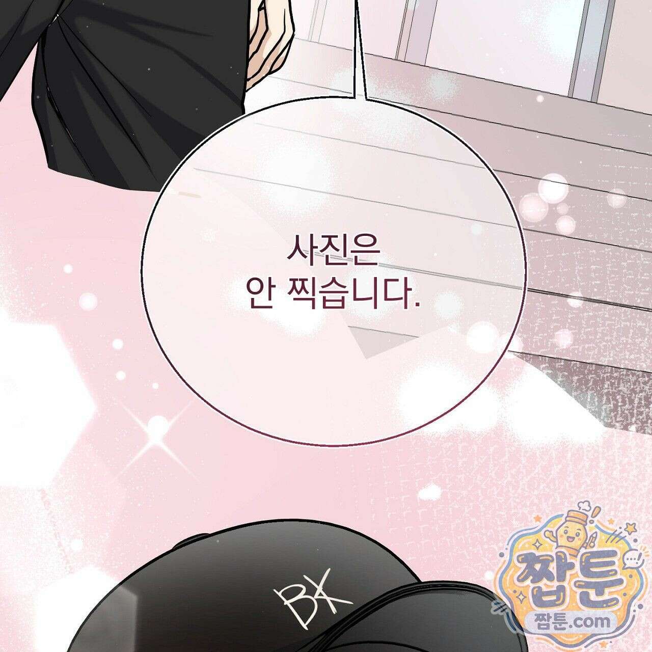 홍차와 범자  5화 5