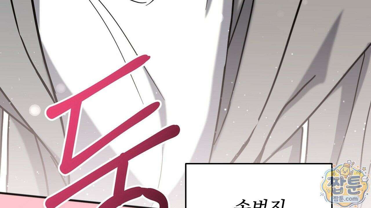 홍차와 범자  5화 8