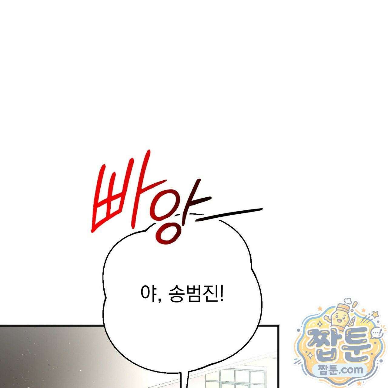 홍차와 범자  5화 12
