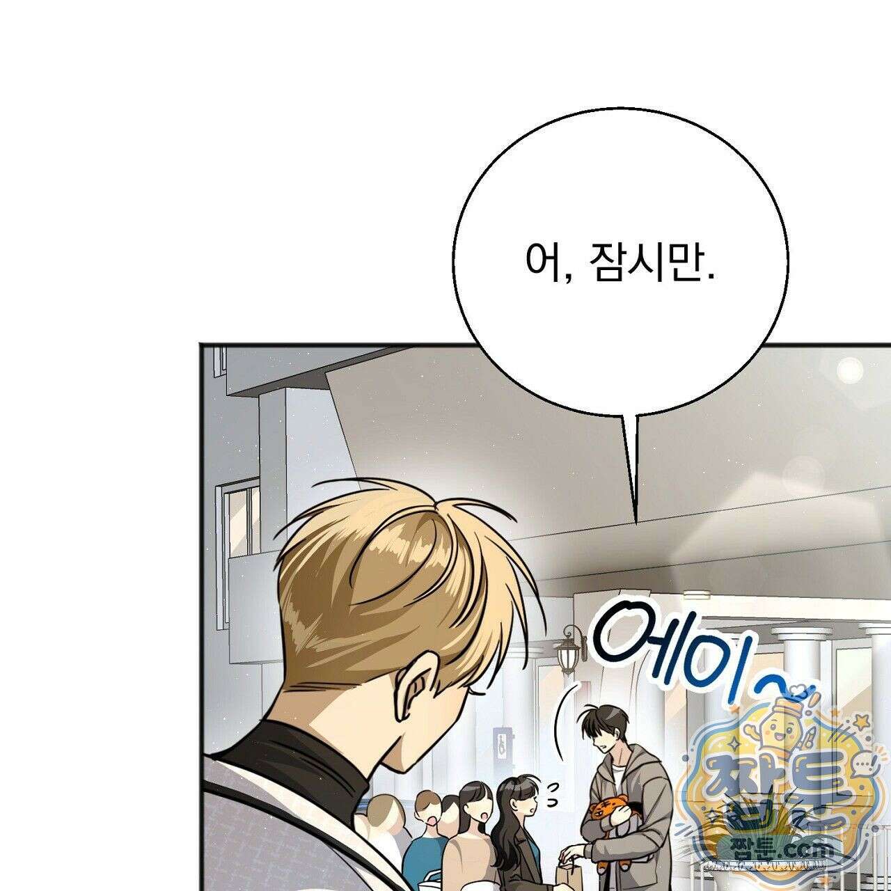 홍차와 범자  5화 20