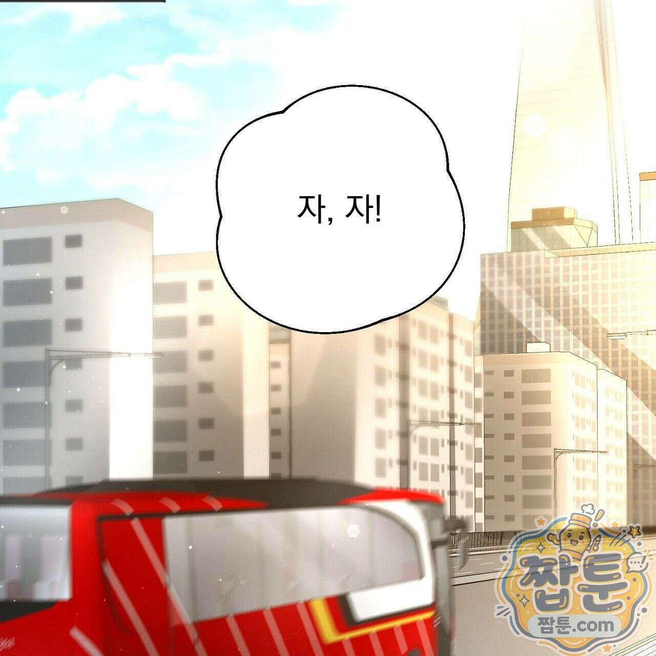 홍차와 범자  5화 24