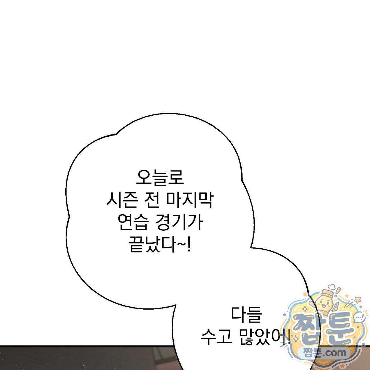 홍차와 범자  5화 27