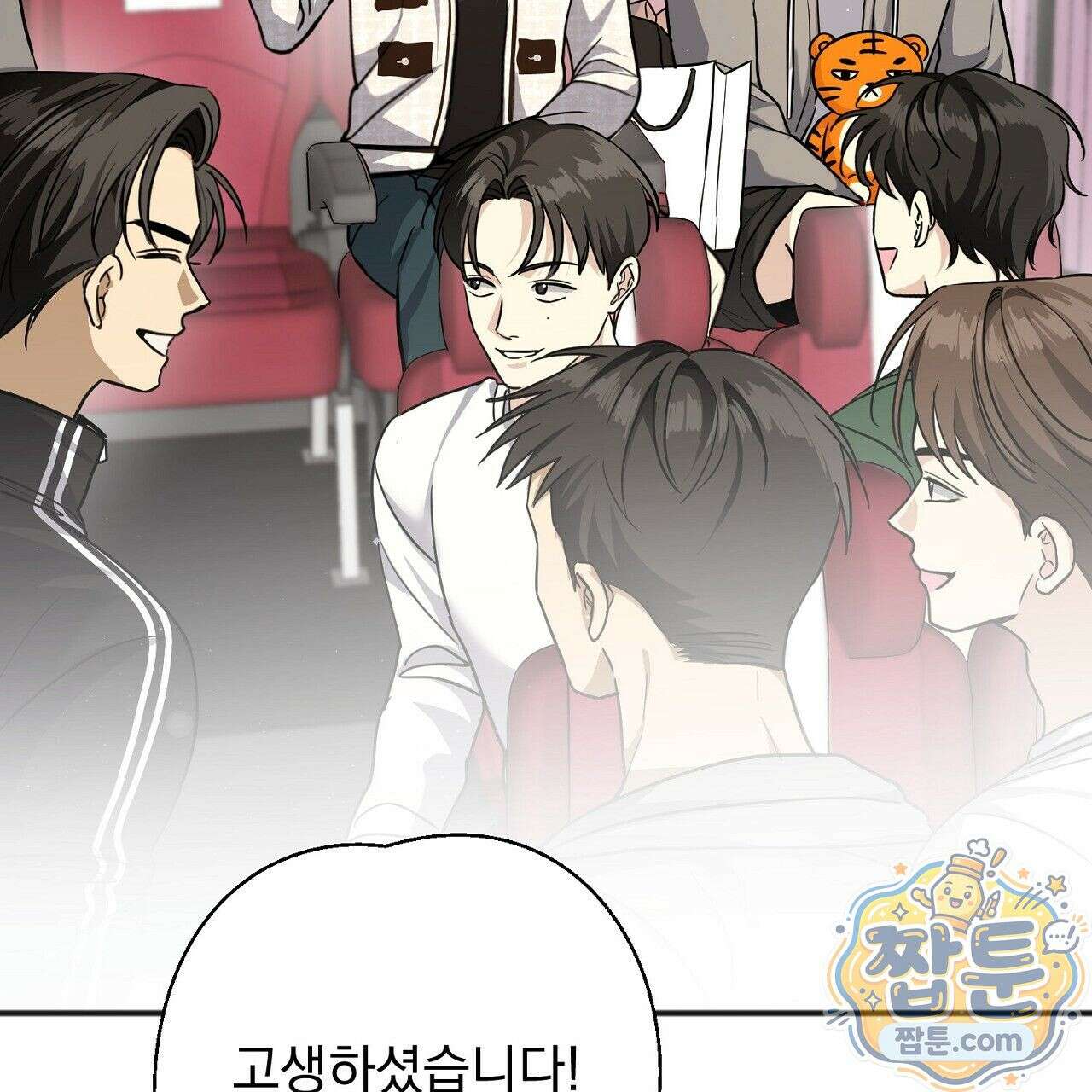 홍차와 범자  5화 29