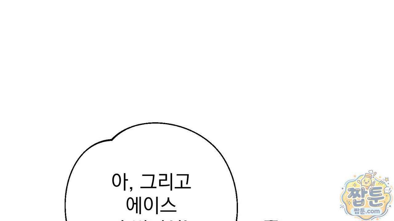 홍차와 범자  5화 34