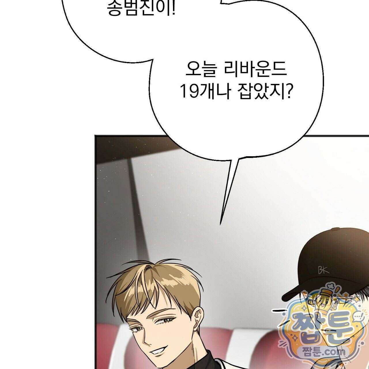 홍차와 범자  5화 35