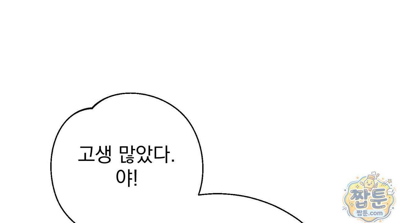 홍차와 범자  5화 38