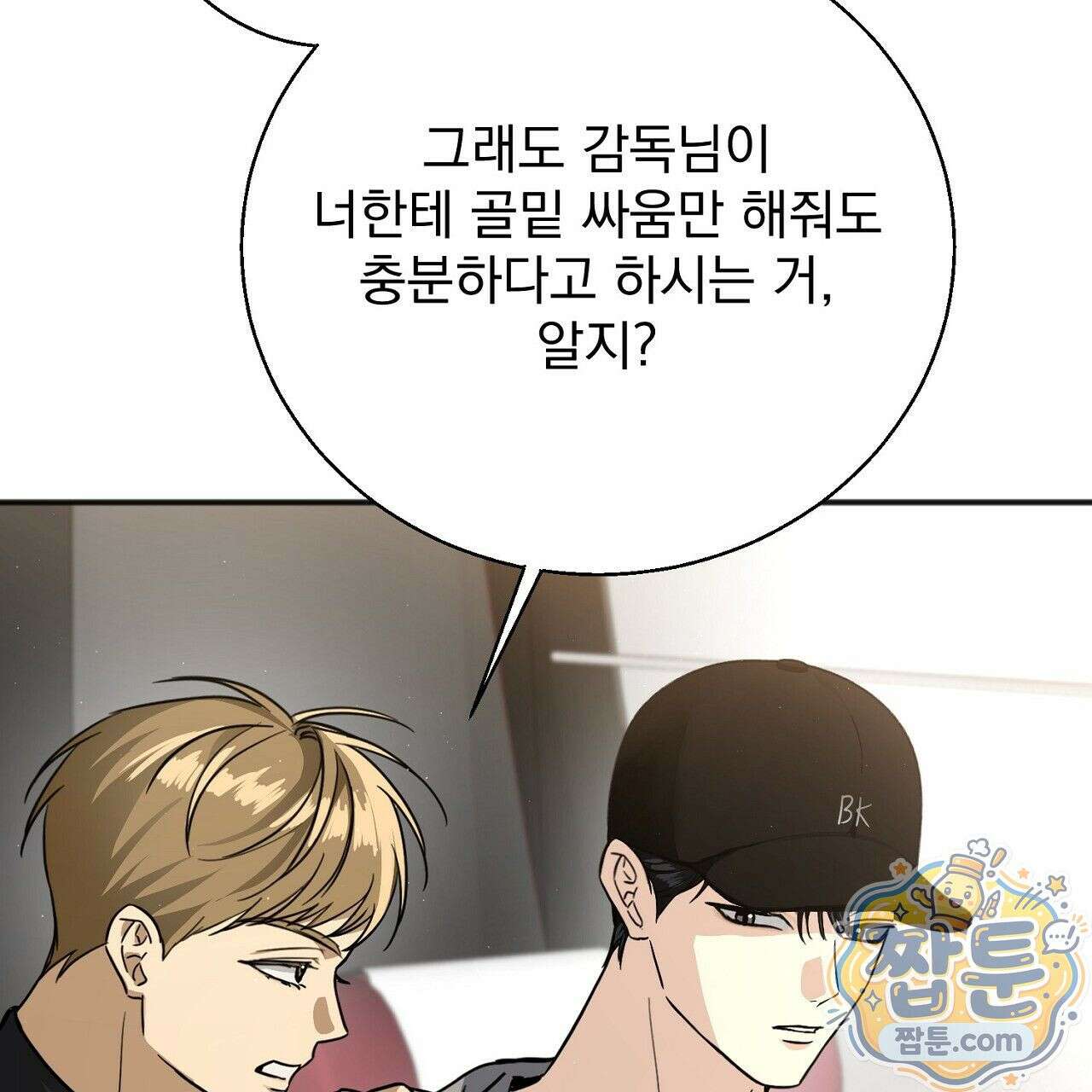 홍차와 범자  5화 39