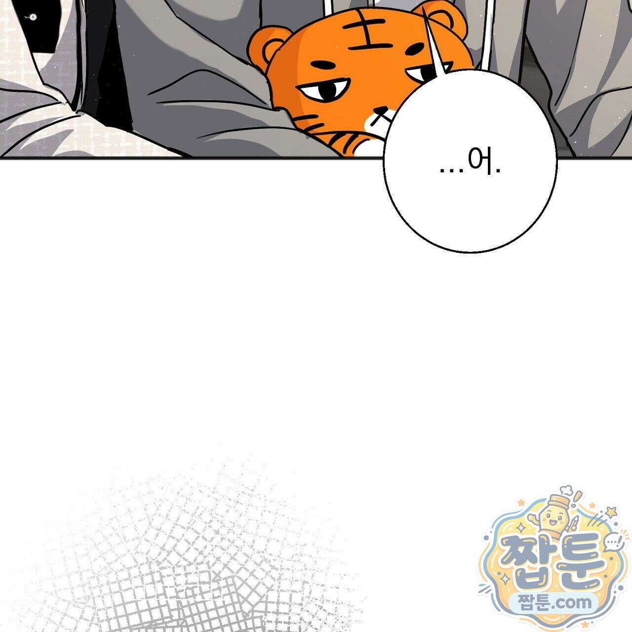 홍차와 범자  5화 41
