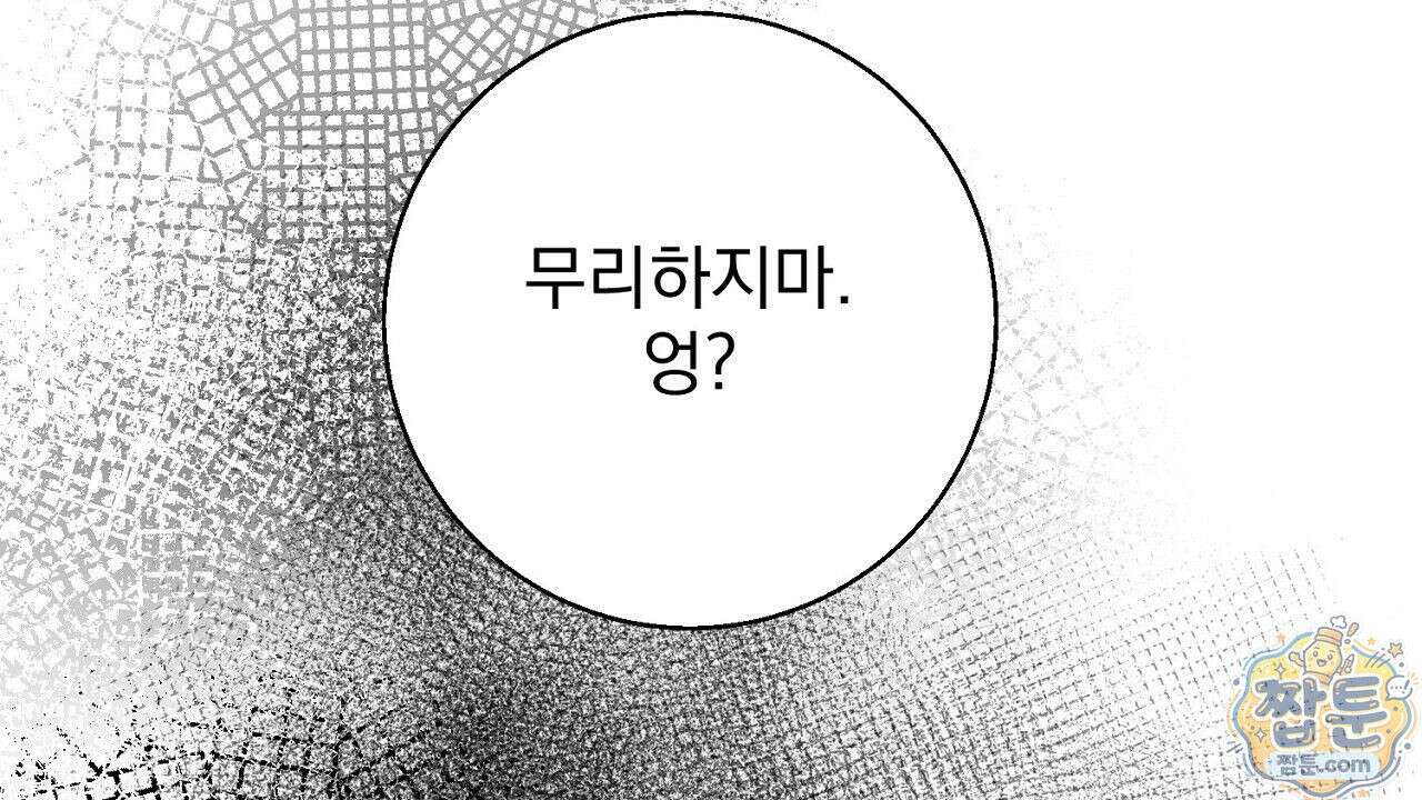 홍차와 범자  5화 42