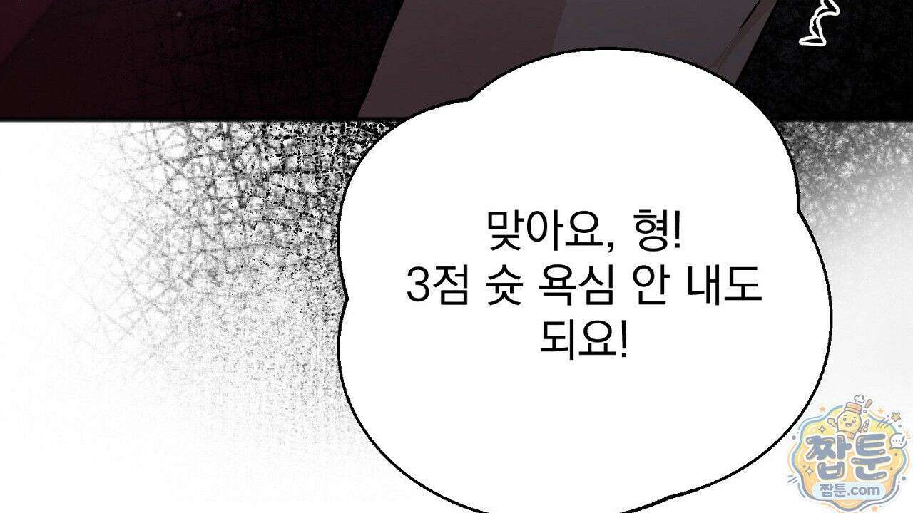 홍차와 범자  5화 44