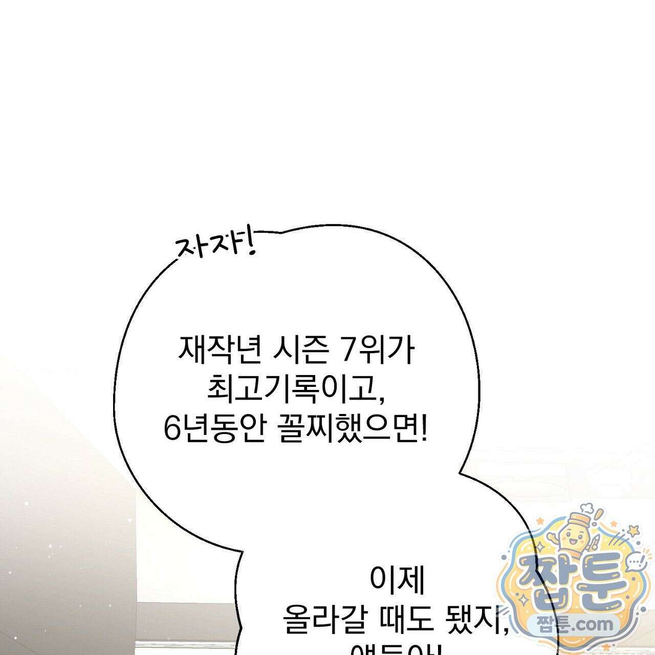 홍차와 범자  5화 46