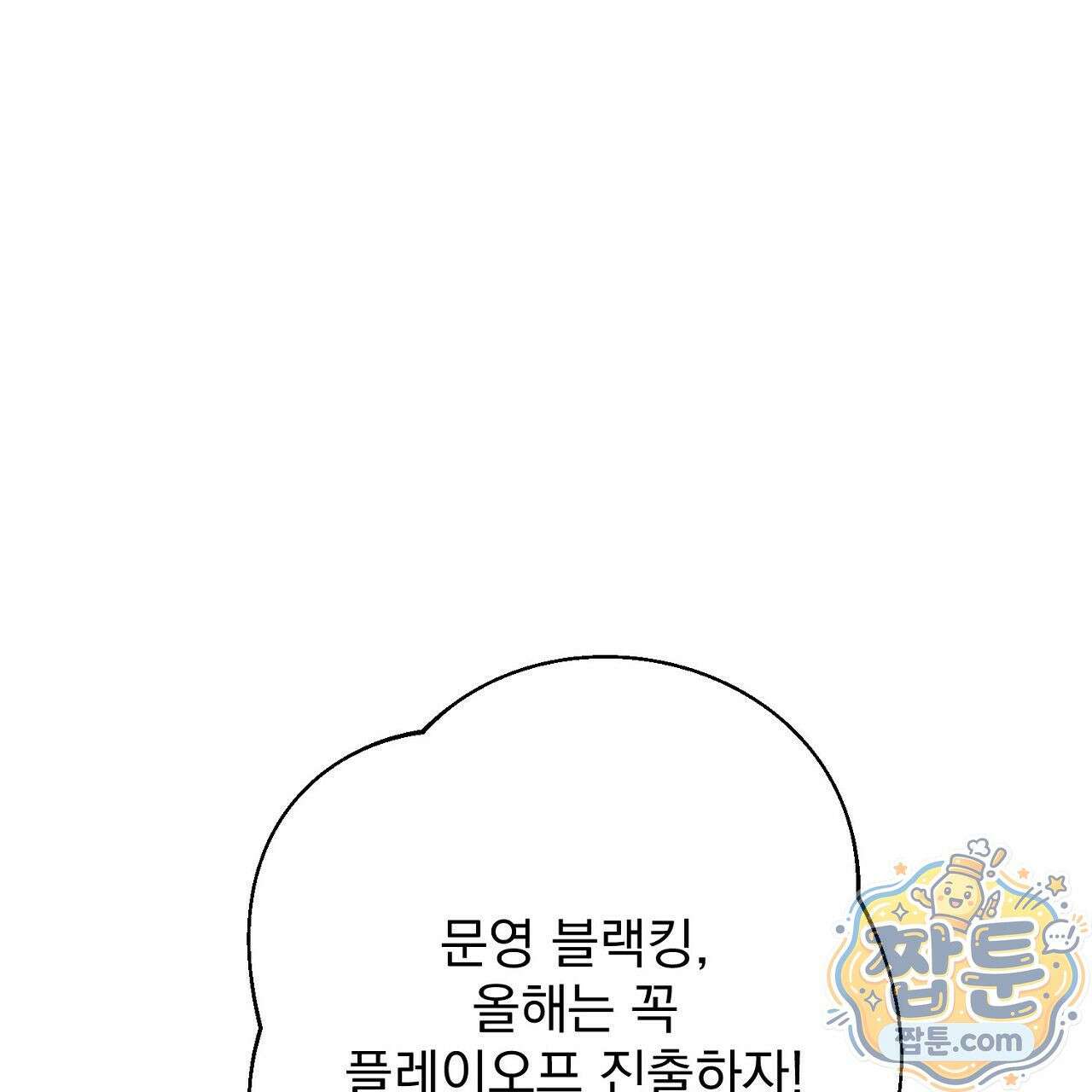 홍차와 범자  5화 50