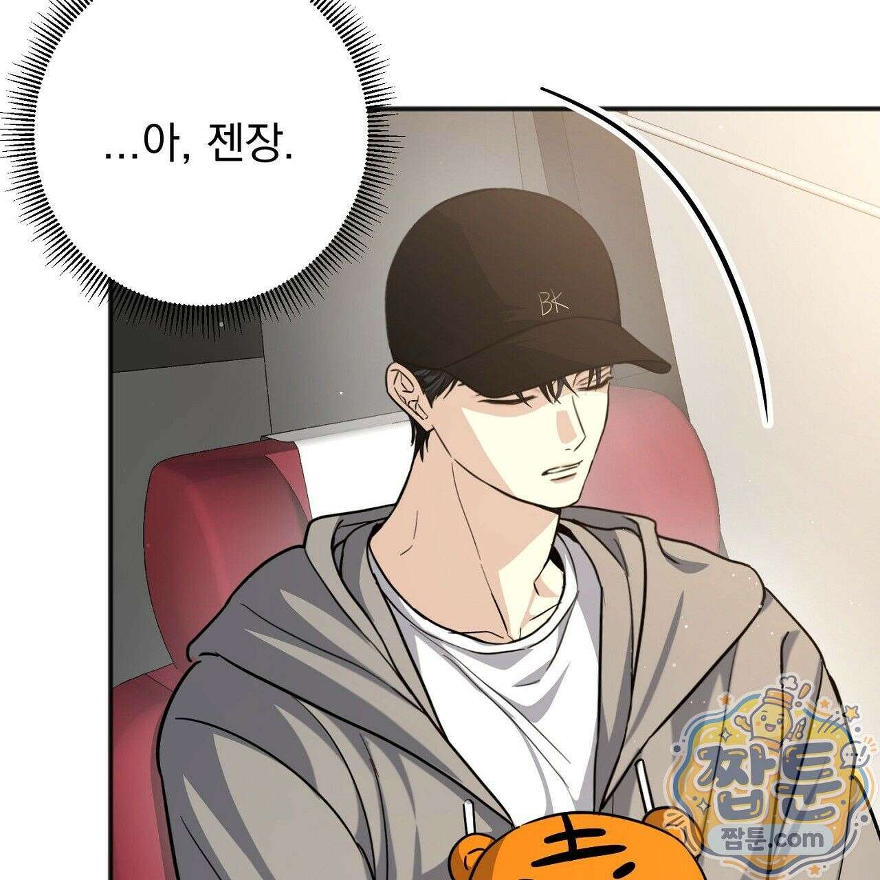 홍차와 범자  5화 52