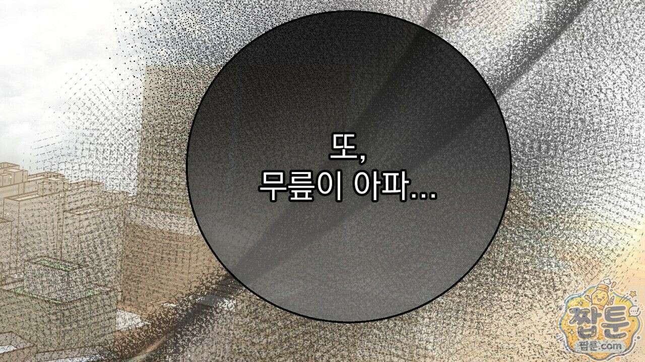 홍차와 범자  5화 55
