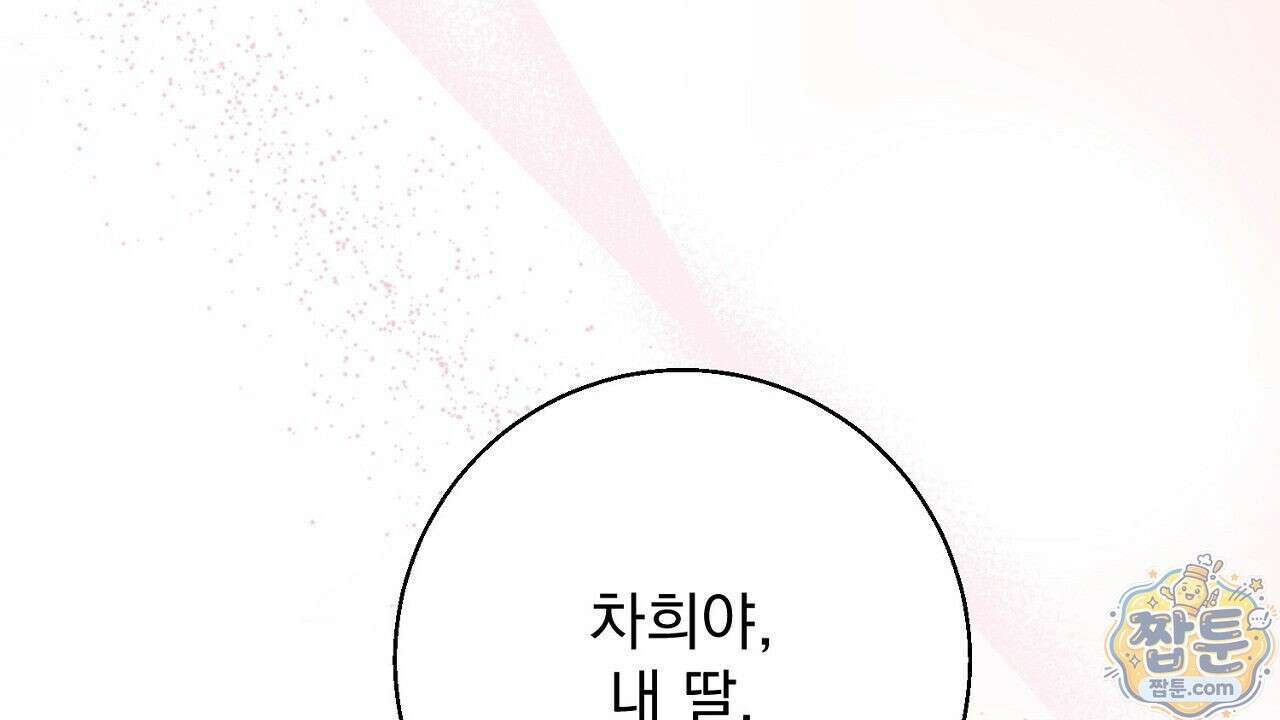 홍차와 범자  5화 61
