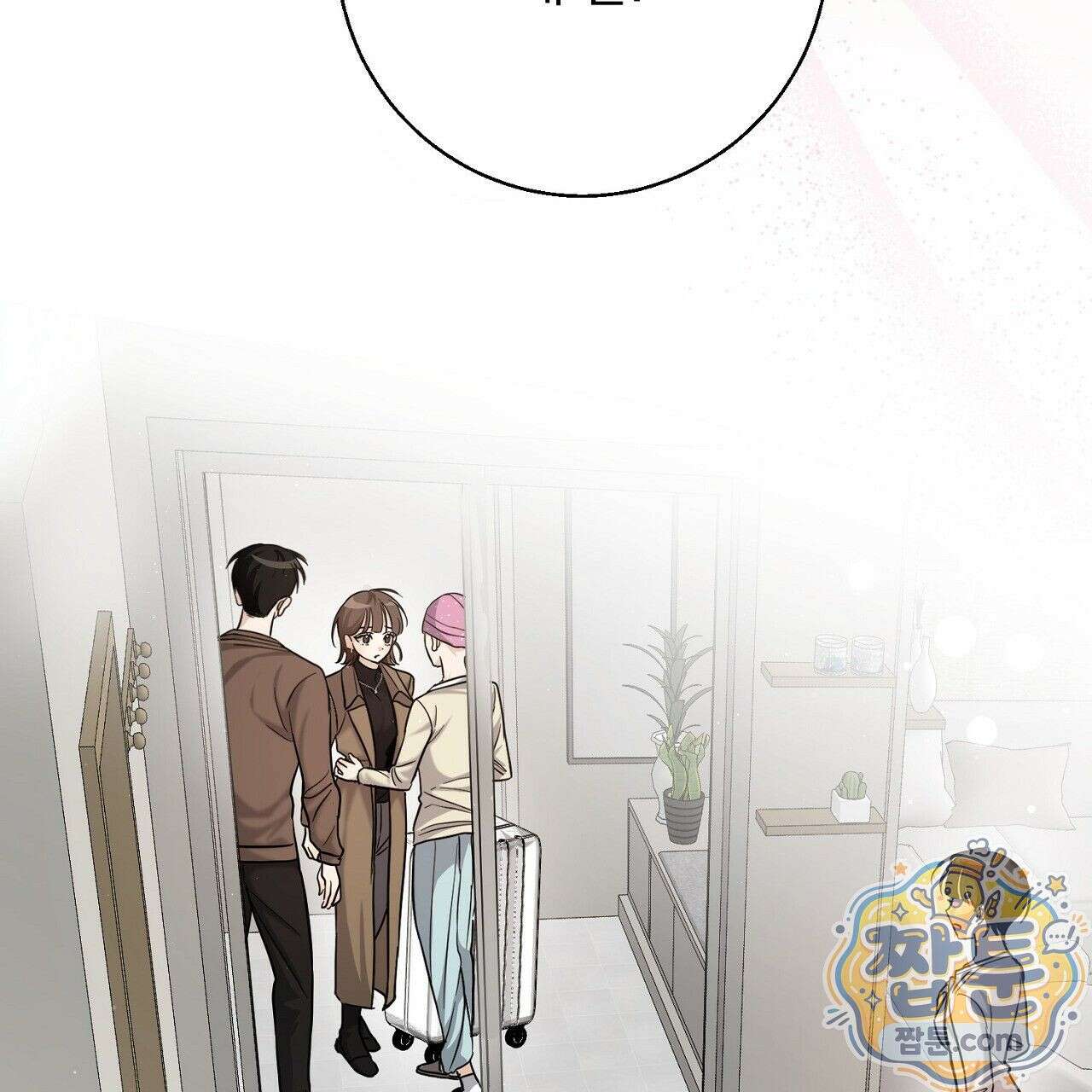 홍차와 범자  5화 62