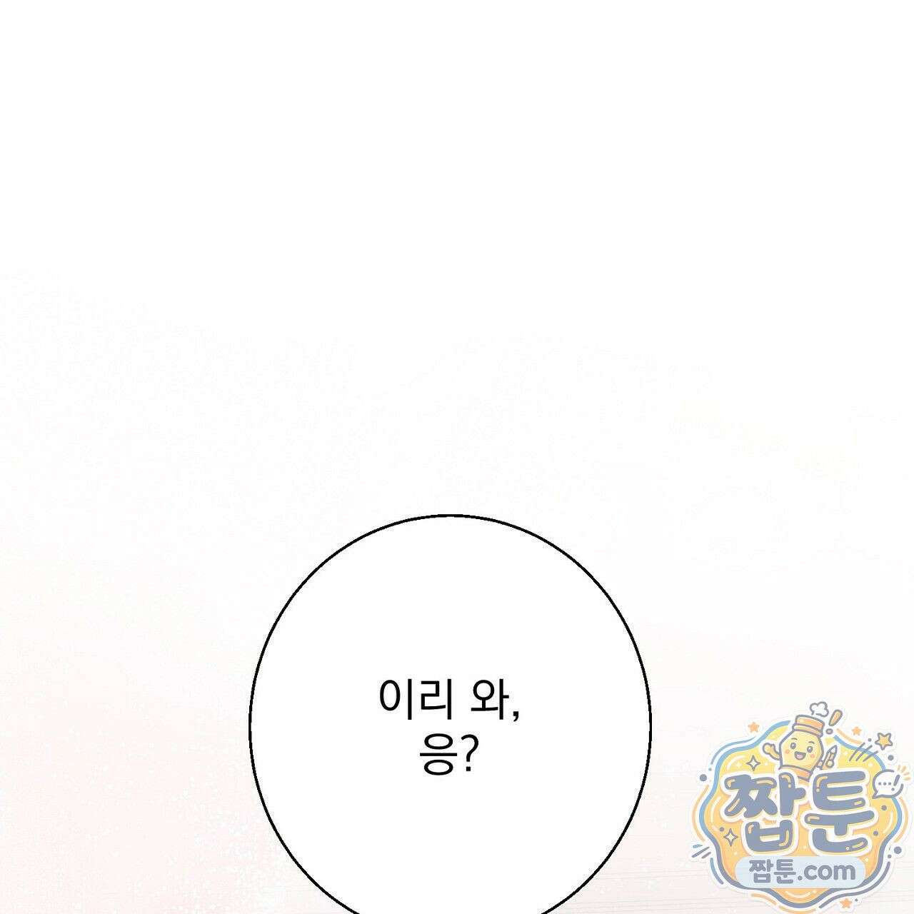 홍차와 범자  5화 65