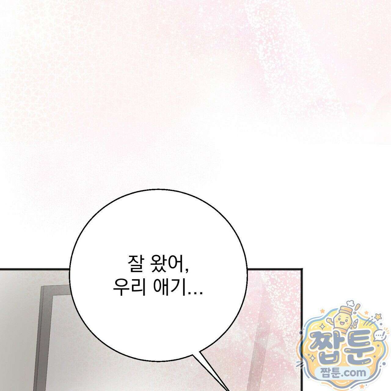 홍차와 범자  5화 69