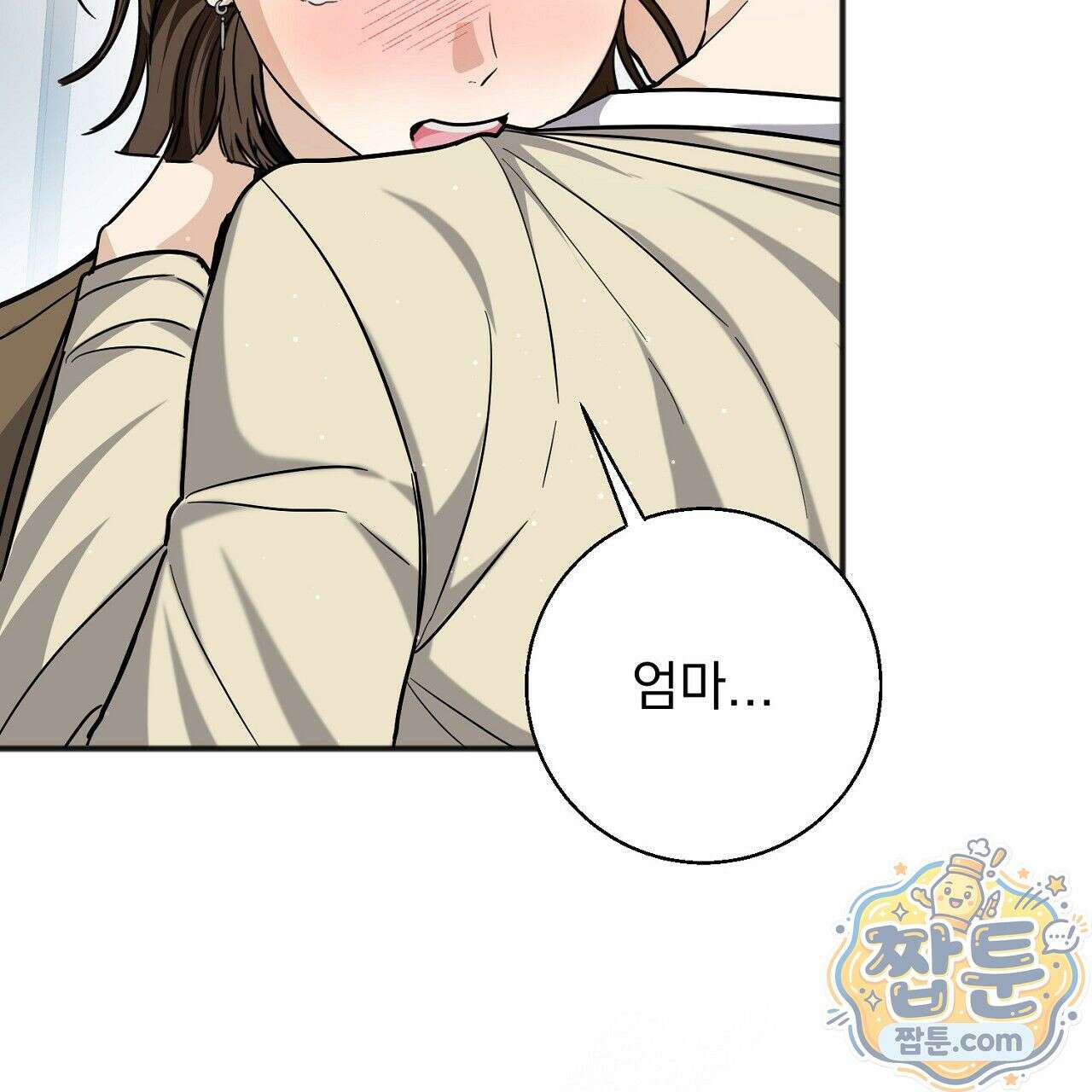 홍차와 범자  5화 71