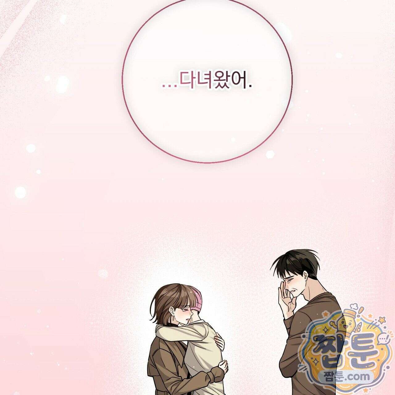 홍차와 범자  5화 73
