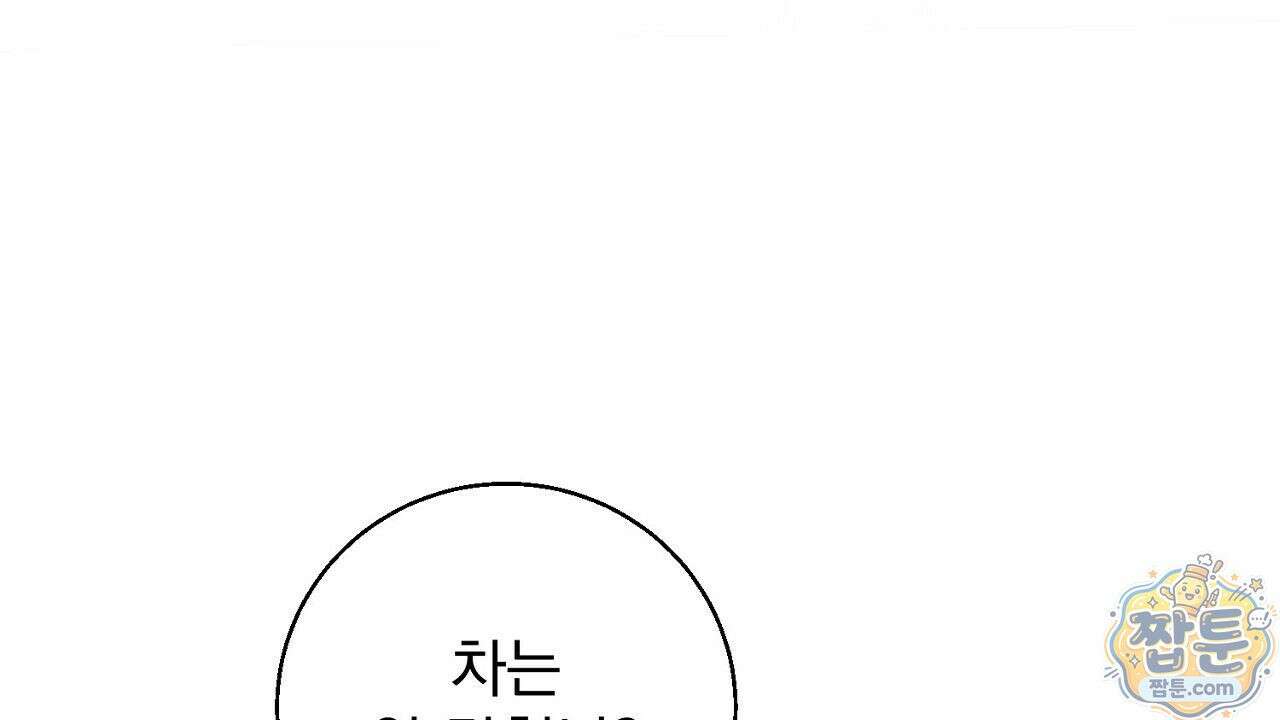 홍차와 범자  5화 76