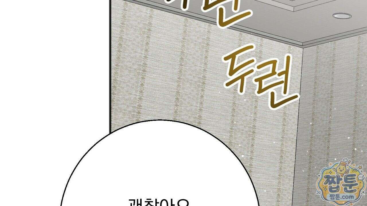 홍차와 범자  5화 78