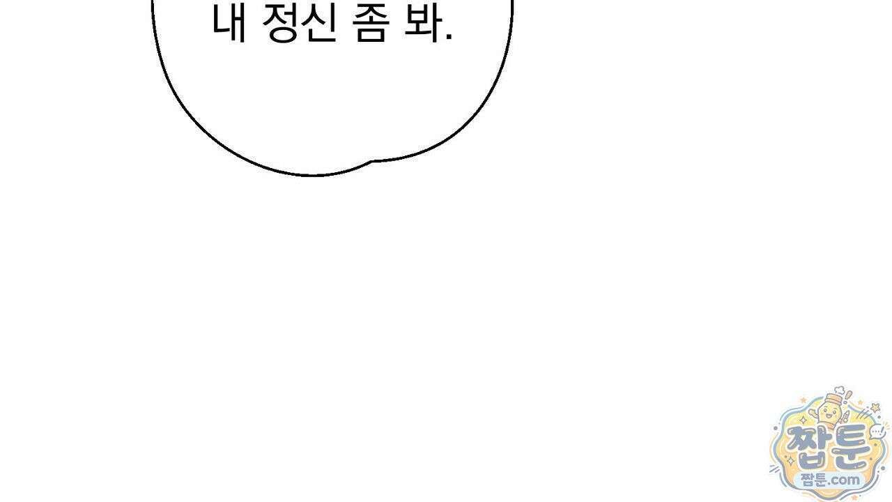 홍차와 범자  5화 82