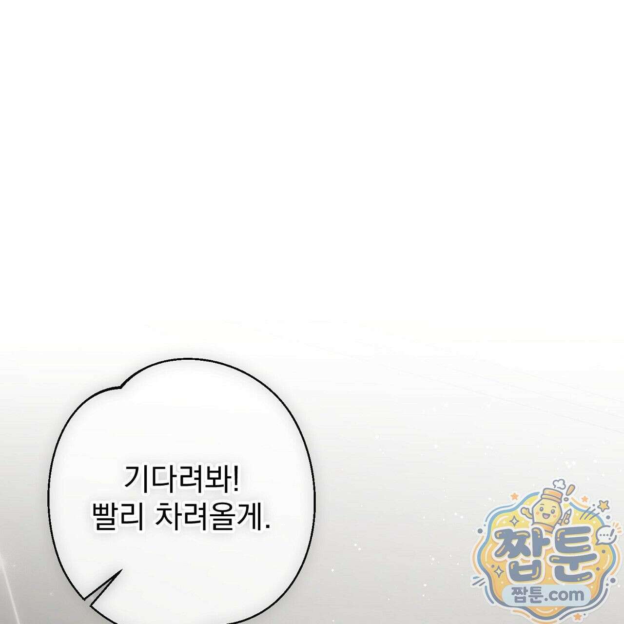 홍차와 범자  5화 84