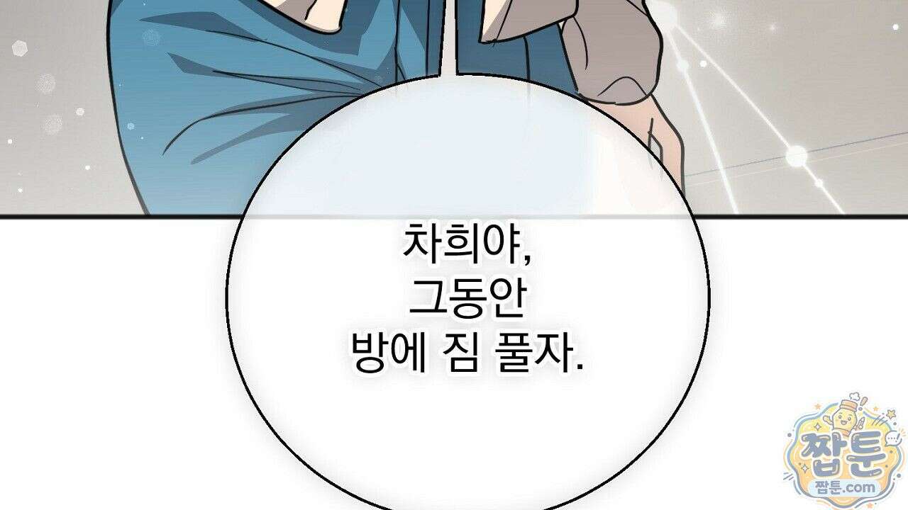 홍차와 범자  5화 87