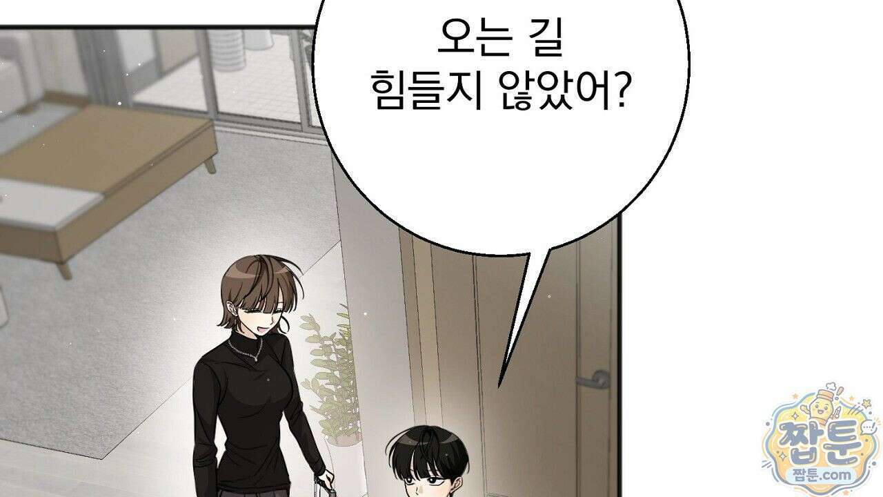 홍차와 범자  5화 89