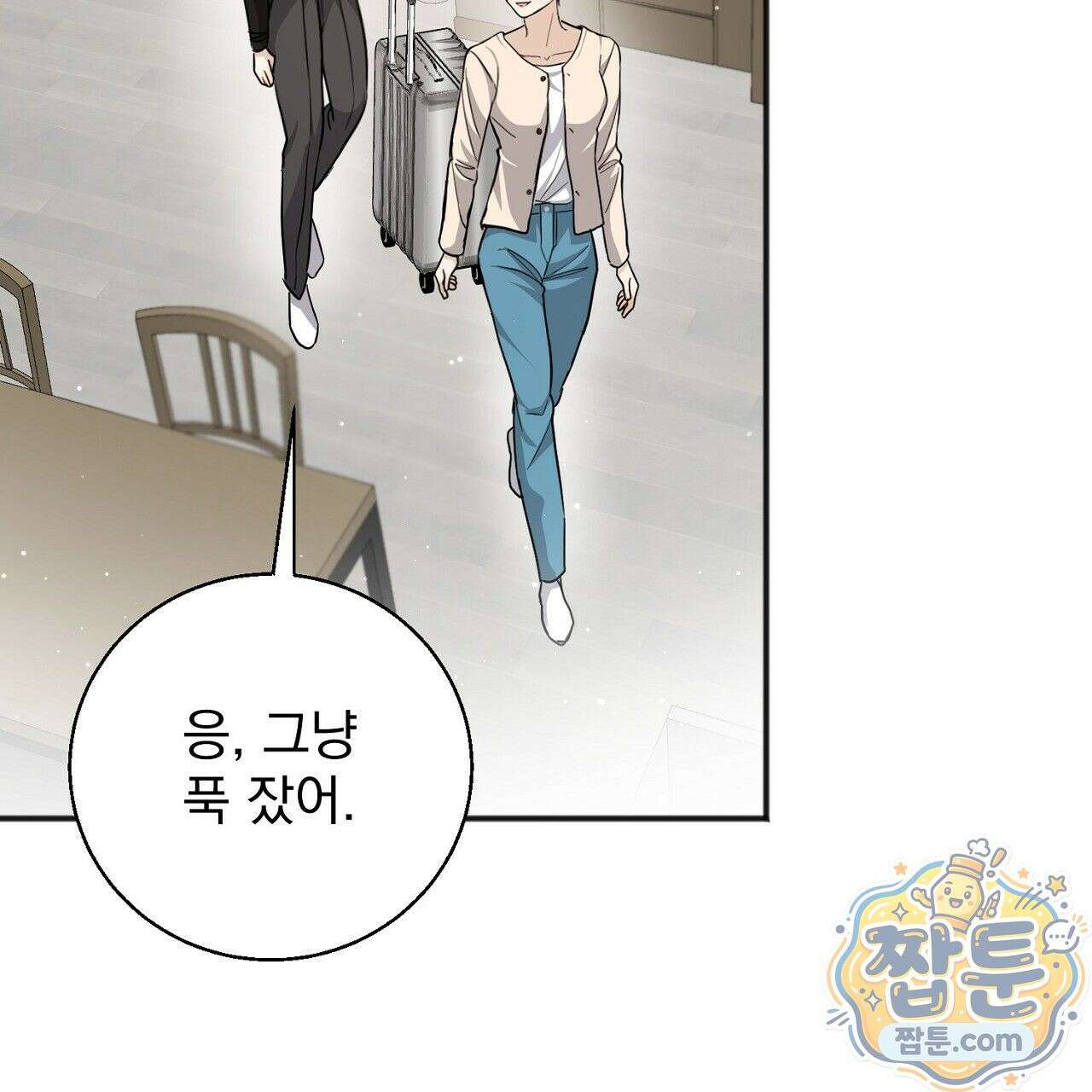 홍차와 범자  5화 90