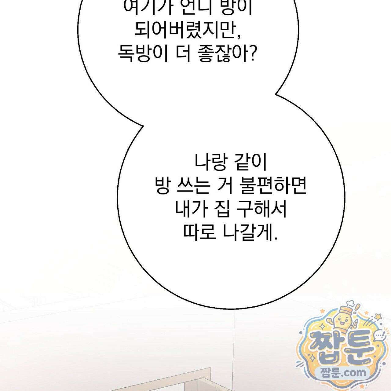 홍차와 범자  5화 96